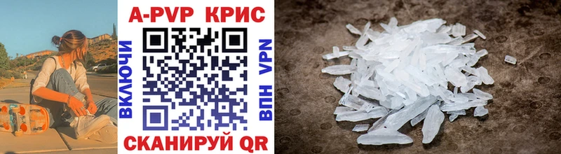 A PVP кристаллы Новокузнецк