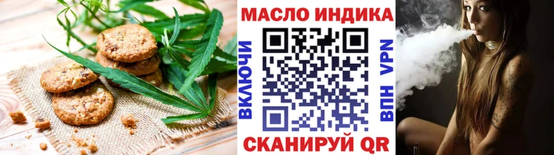 Печенье с ТГК марихуана  Купить  Новокузнецк 