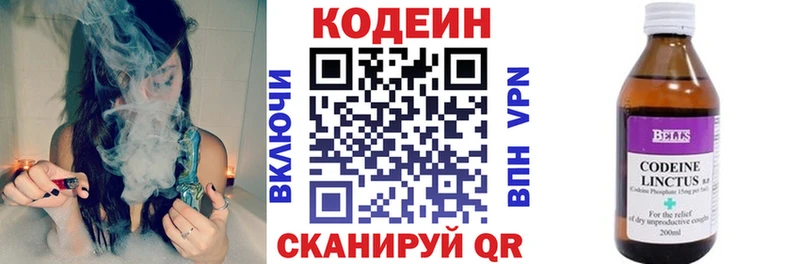 Codein Purple Drank  Купить где  Новокузнецк 