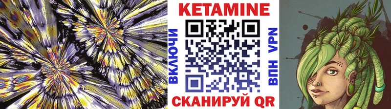 Купить где  Новокузнецк  Кетамин VHQ 