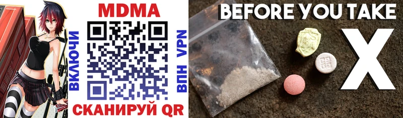 MDMA молли  Купить закладки  Новокузнецк 