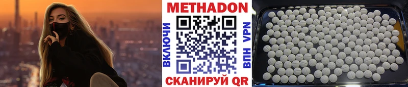 Купить  Новокузнецк  Метадон methadone 
